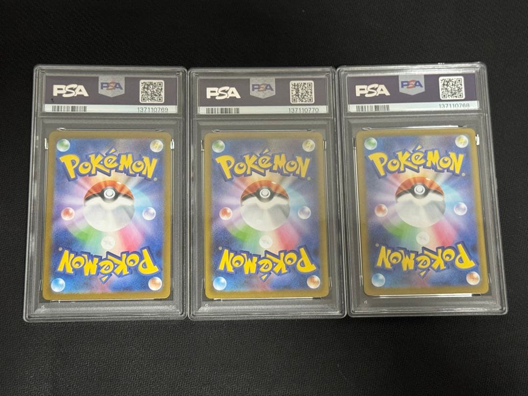 3連番　PSA10 メガリザードンXex SR MEGA Charizard X