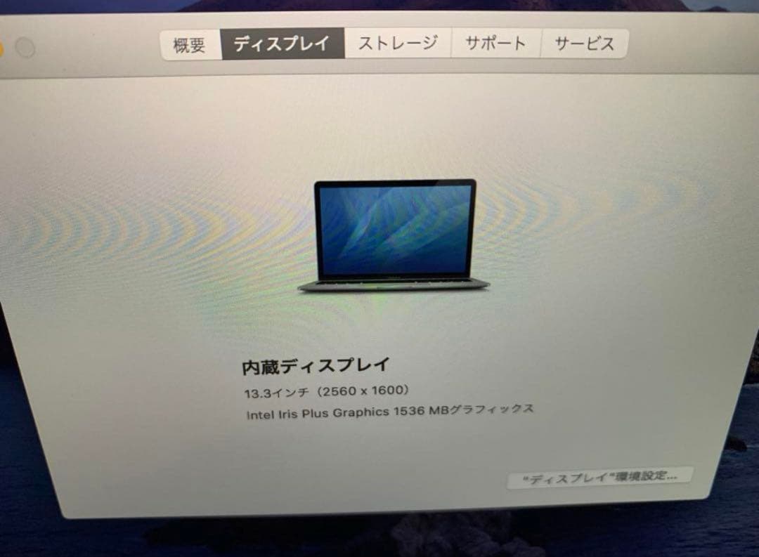 Apple MacBook シルバー 2020 16GB