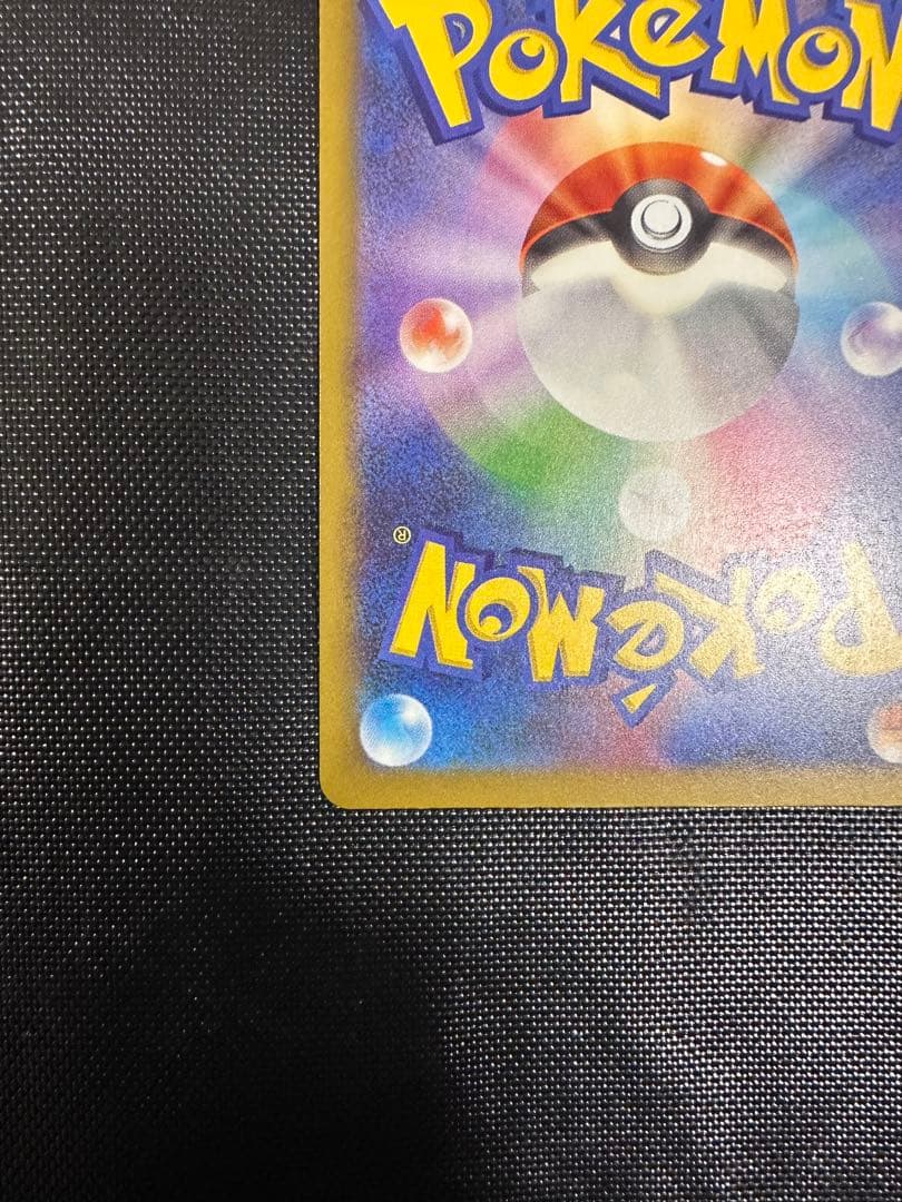 ポケモンカードゲーム　メガドリームex メガゲンガーex SAR