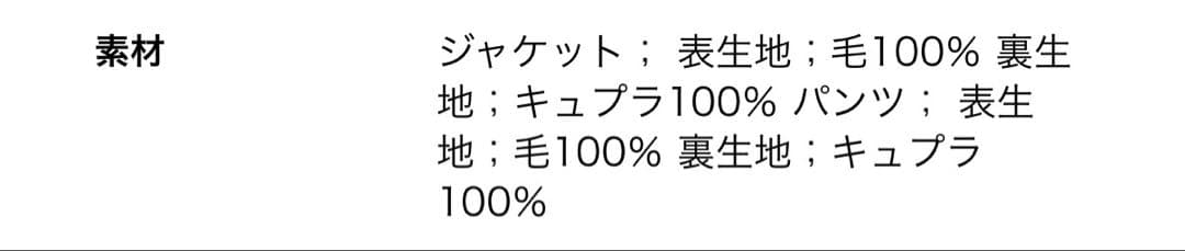 【新品・ほぼ半額】ユナイテッドアローズ S-MODEL 3B スーツ 46