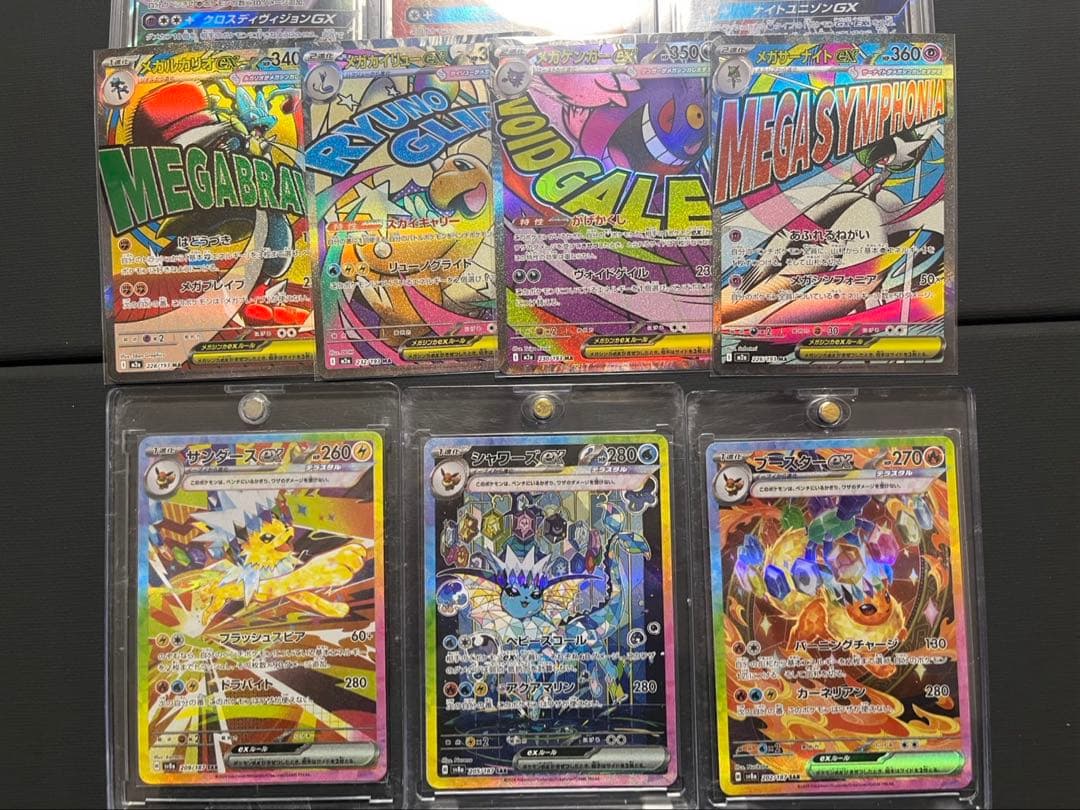 SAR MA GX まとめ売り　メガゲンガー　メガルカリオ　メガサーナイト