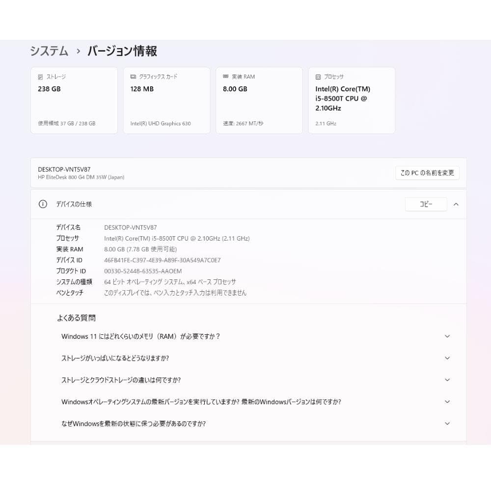 HP FlieDesk 800 G3 M.2 256GB 8GB WiFi搭載