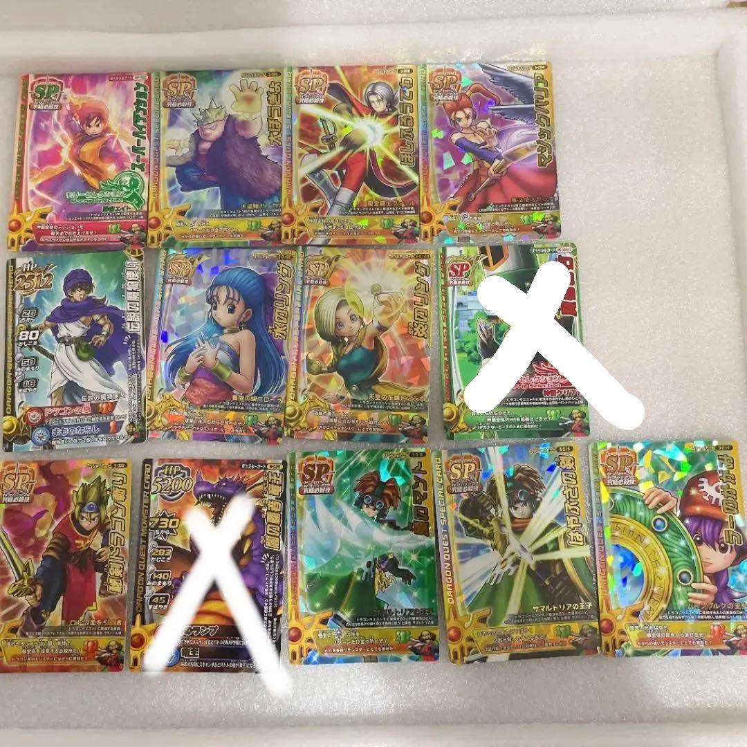 ドラゴンクエストモンスターバトルロード スペシャルカードセット