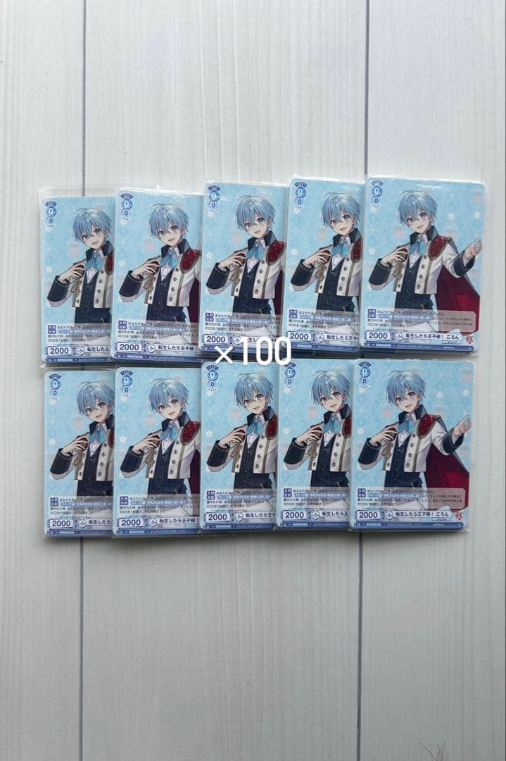 ヴァイシュシュバルツ ころんくん