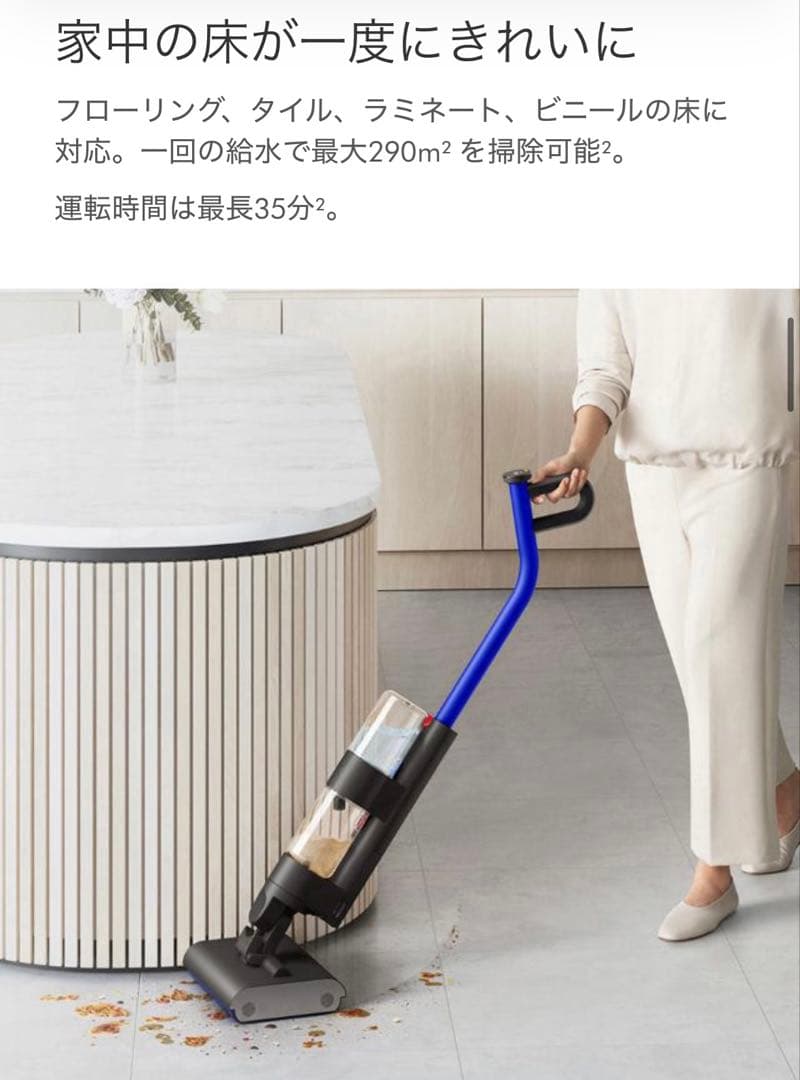 ダイソン Dyson Wash G1 水拭き