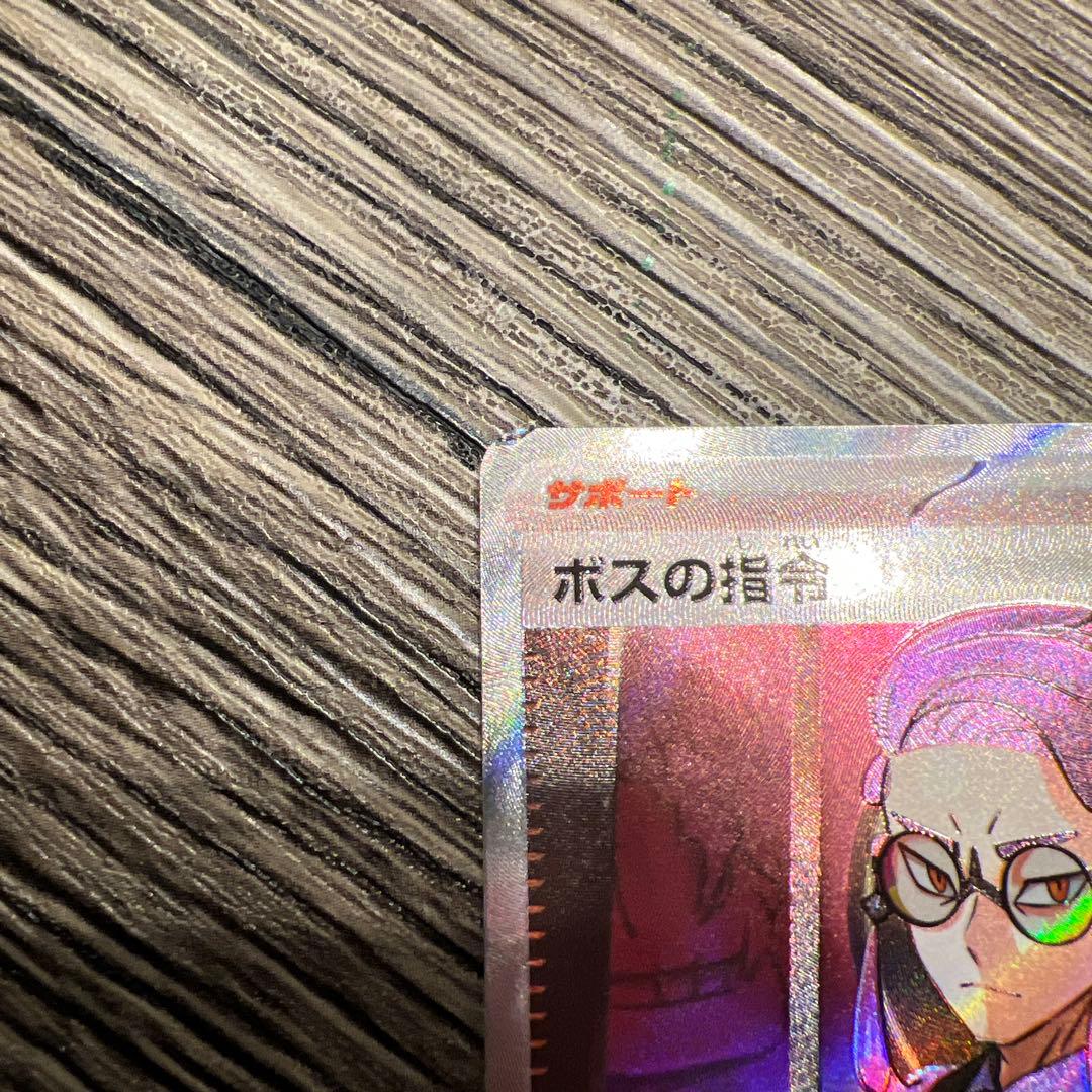 ボスの指令　カラスバ　SR