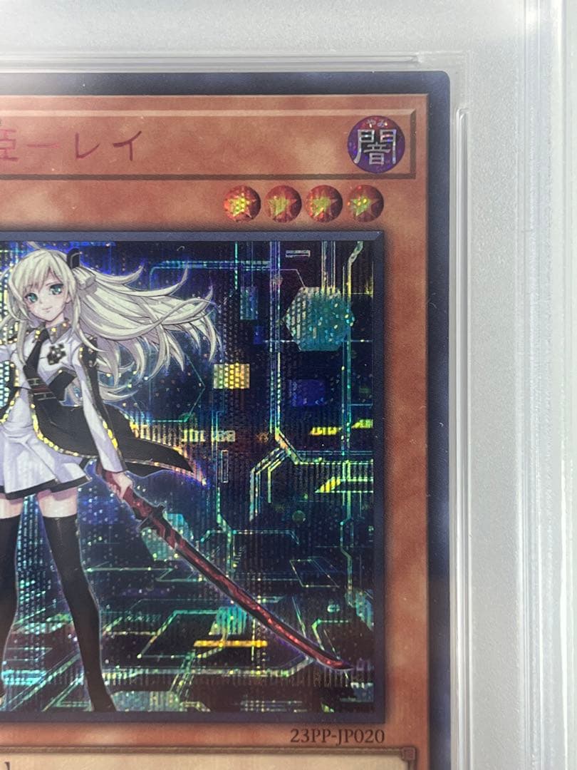 【PSA9】閃刀姫レイ レッド シークレットレア