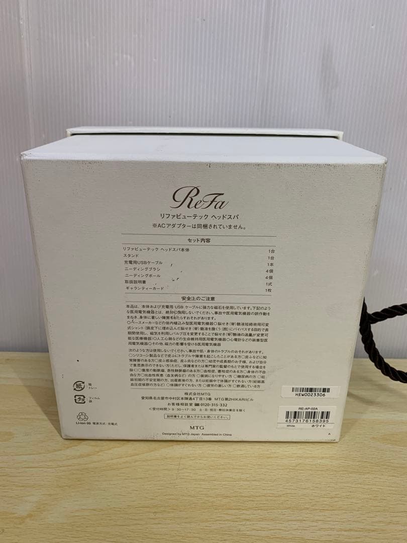 【中古】Refa リファ ビューテックヘッドスパ RE-AP MM70515-8
