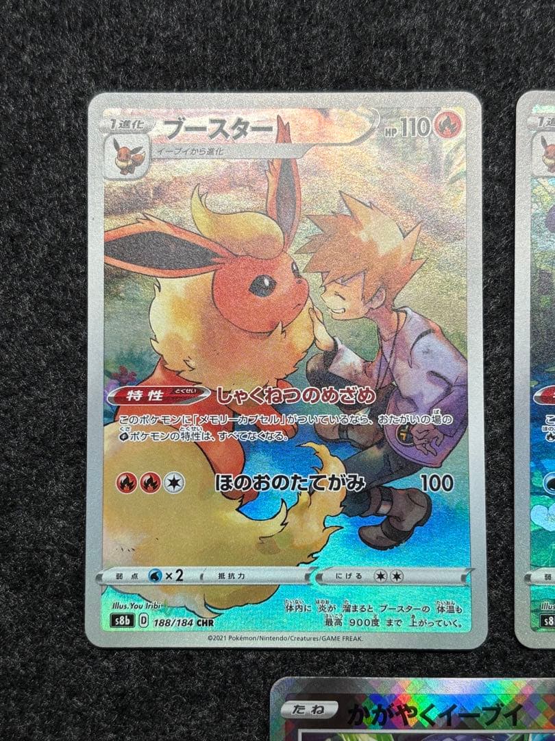 ブイズCHR＋かがやくイーブイセット　ポケモンカード