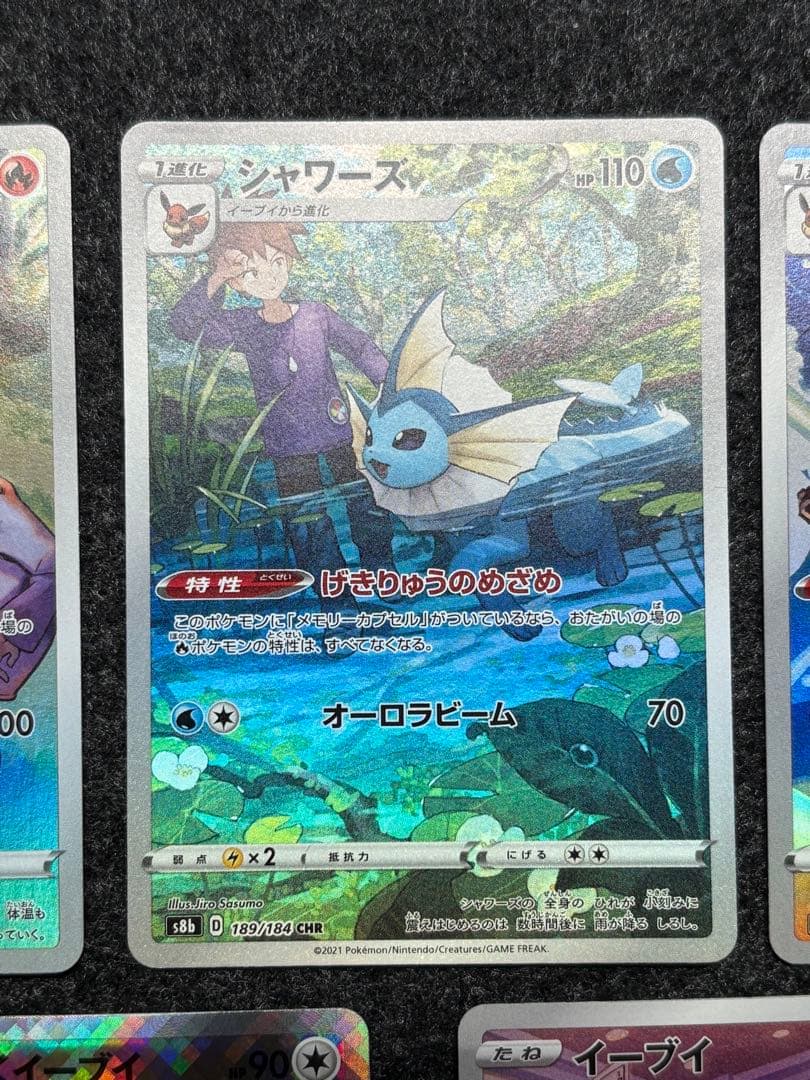 ブイズCHR＋かがやくイーブイセット　ポケモンカード