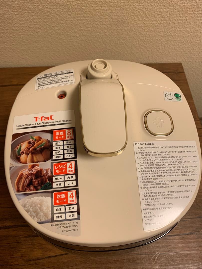 T-fal ラクラクッカープラス　CY353 ティファール　電気圧力鍋