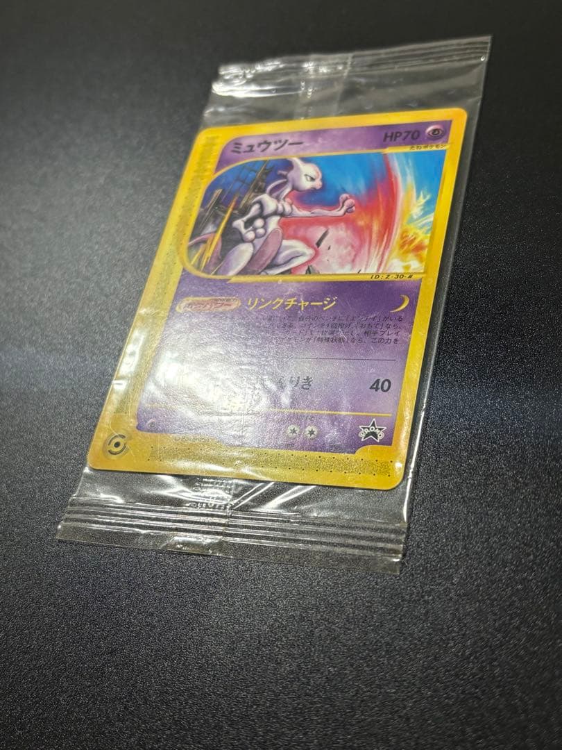 激レア ミュウツー MEIJI 明治 未開封 プロモ Mewtwo 151