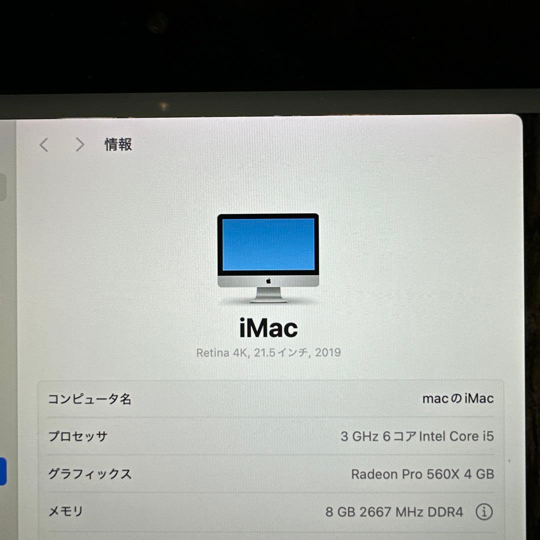 iMac Retina 4K 21.5インチ 2019