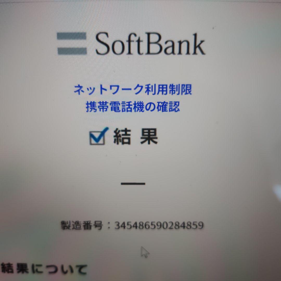 Apple iPhone SE(第3世代) 64GB