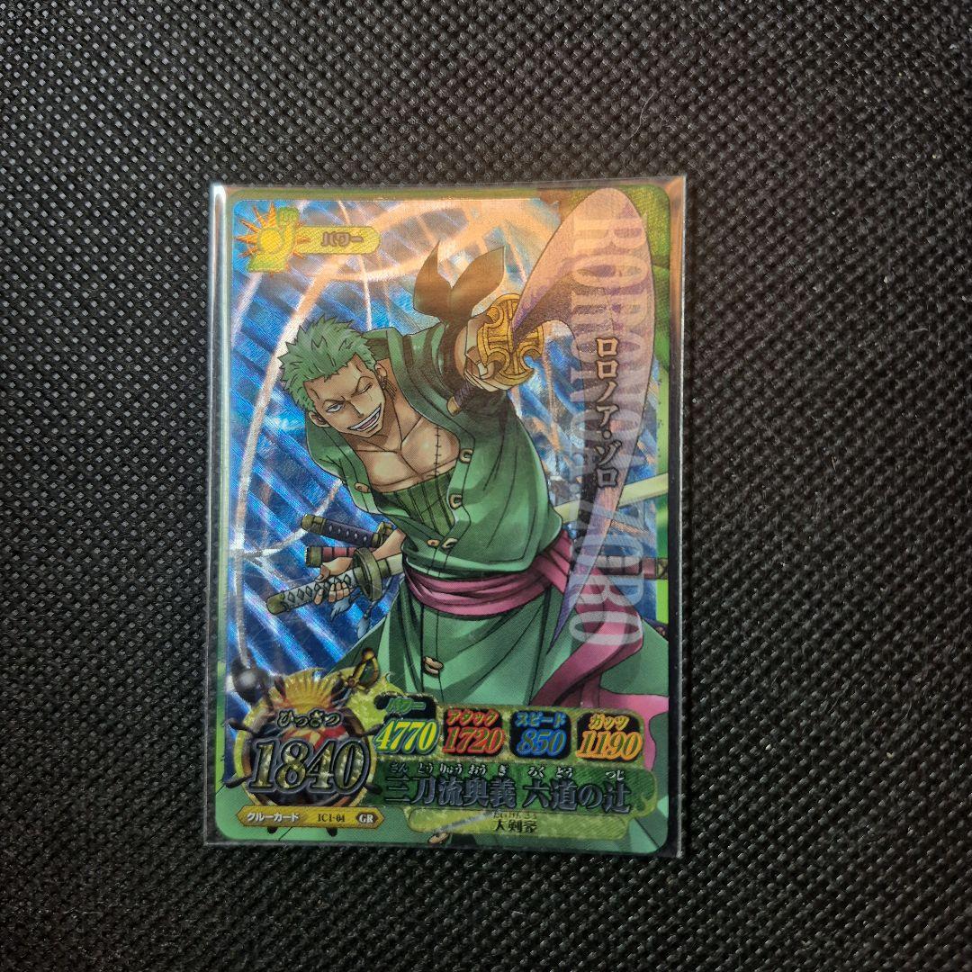 ワンピーベリーマッチ グランドレア ロロノア・ゾロ グランドレア