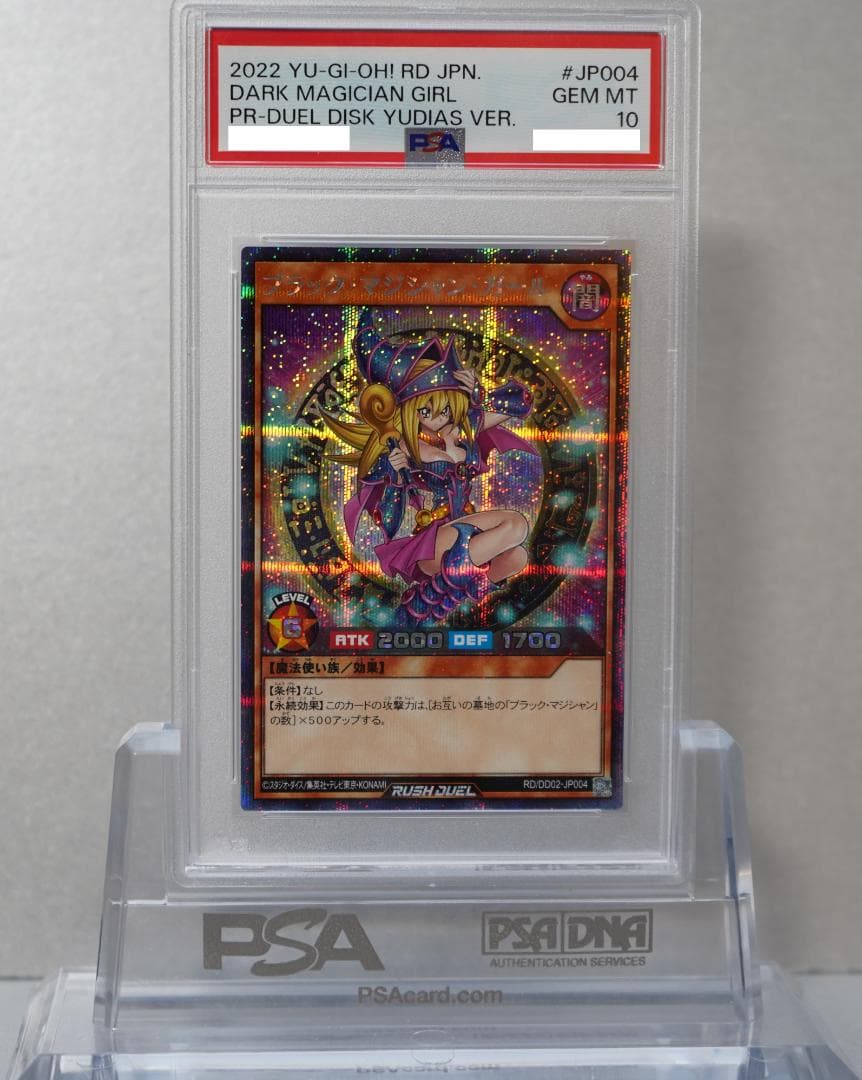 遊戯王 ラッシュデュエル PSA10 完美品 シク ブラックマジシャンガール