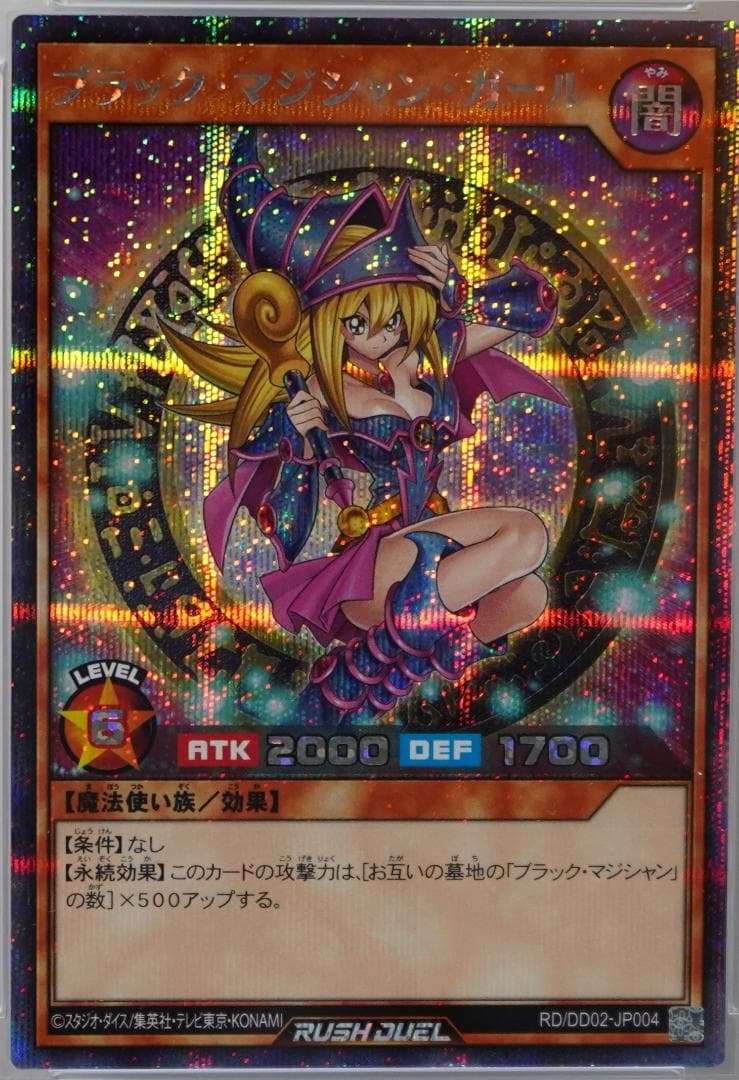遊戯王 ラッシュデュエル PSA10 完美品 シク ブラックマジシャンガール