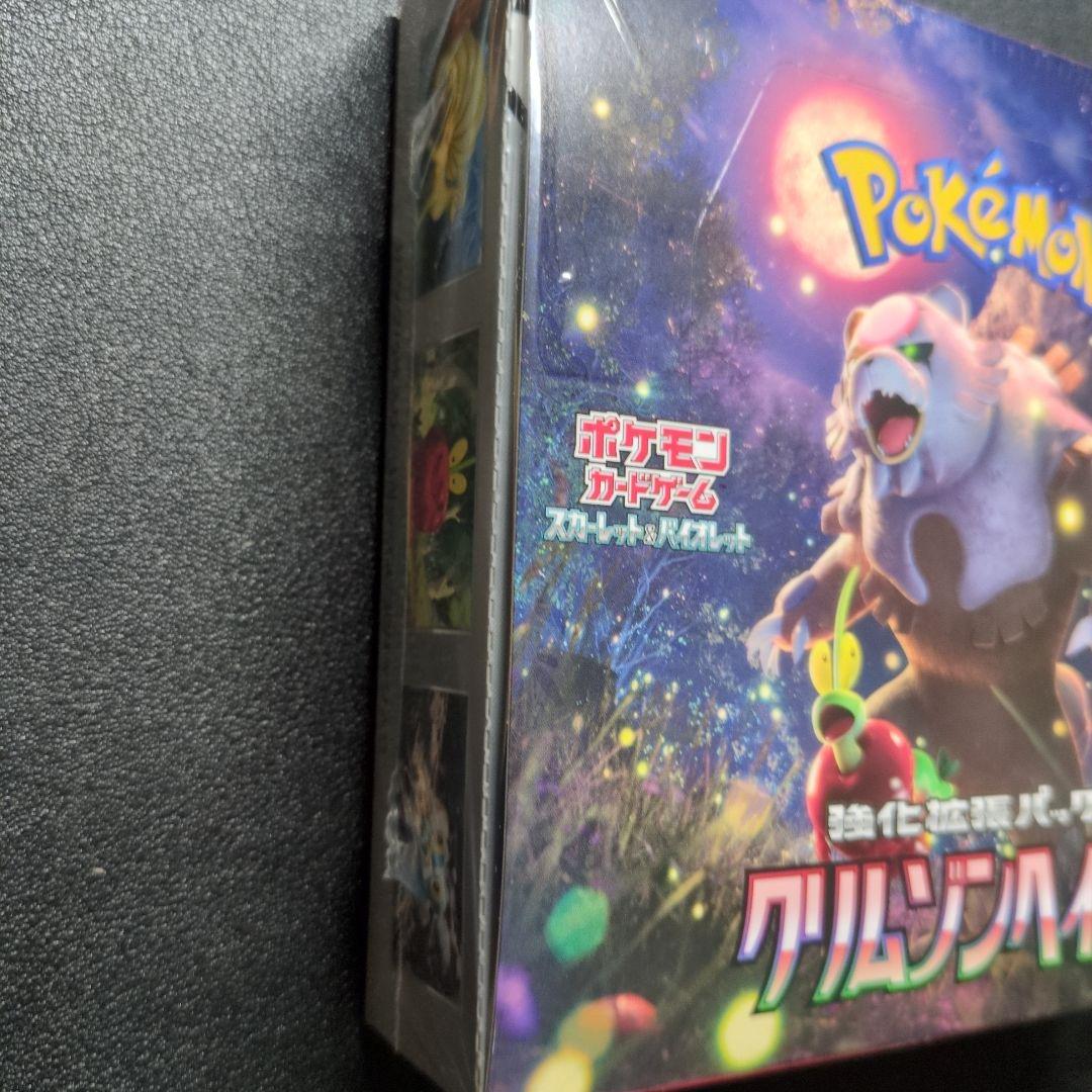 ポケモンカードゲーム クリムゾンヘイズ　未開封　シュリンク付き　2BOX　②