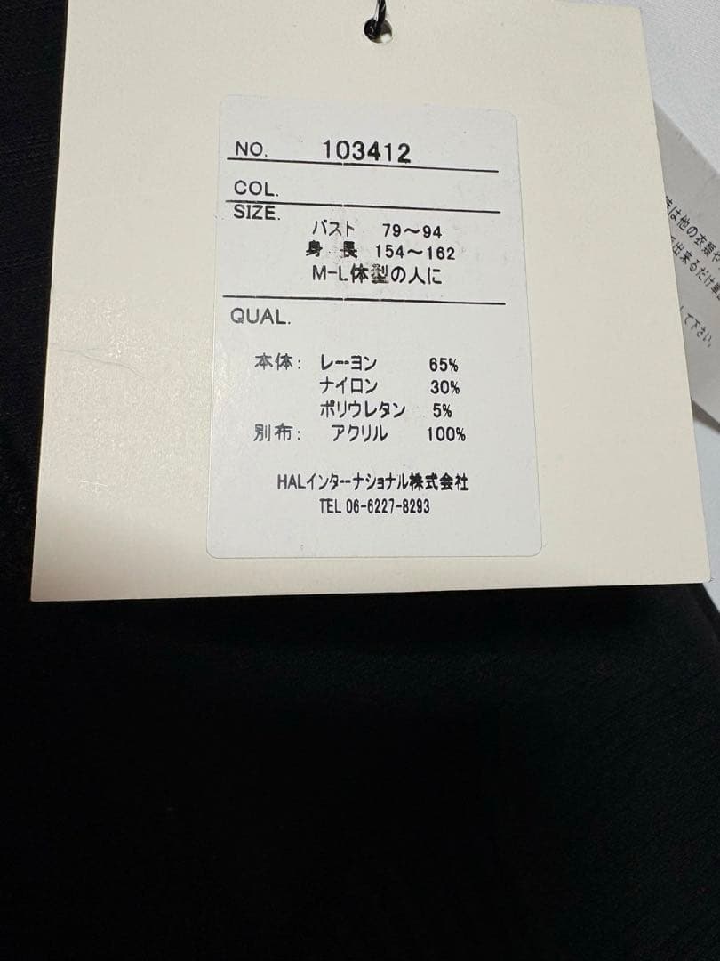 ⭐️新品タグ付⭐️マジョマジョ⭐️majo majo⭐️ロング ジレ⭐️ジャンスカにも⭐️