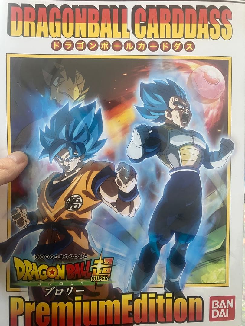 ドラゴンボールカードダス プレミアムエディション　未開封