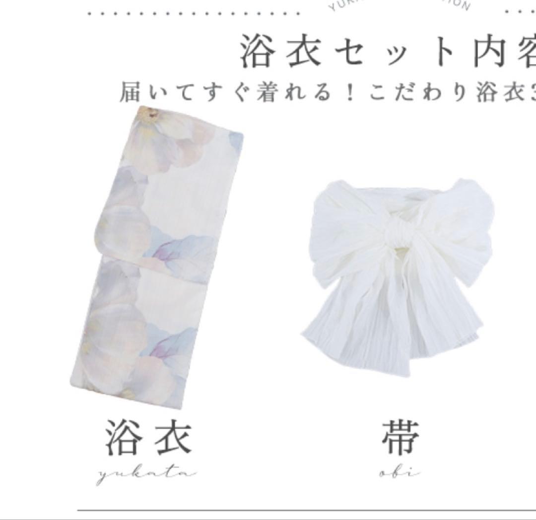 sugar アイシーフラワー牡丹浴衣［浴衣、帯、兵児帯］お値下げ可