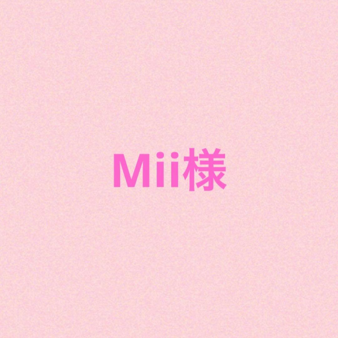 Mii様♡