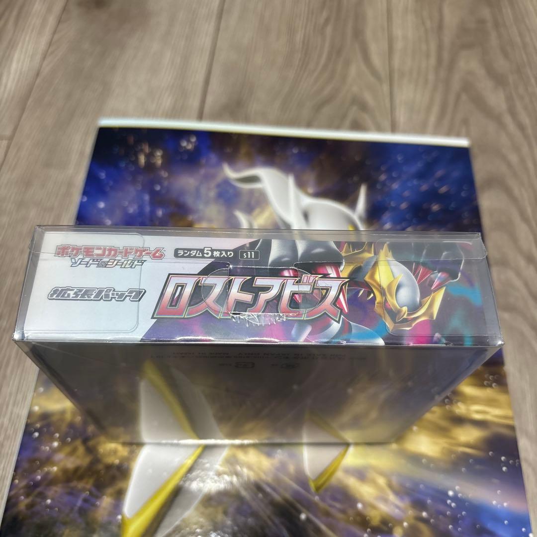 ロストアビス　box シュリンク付き