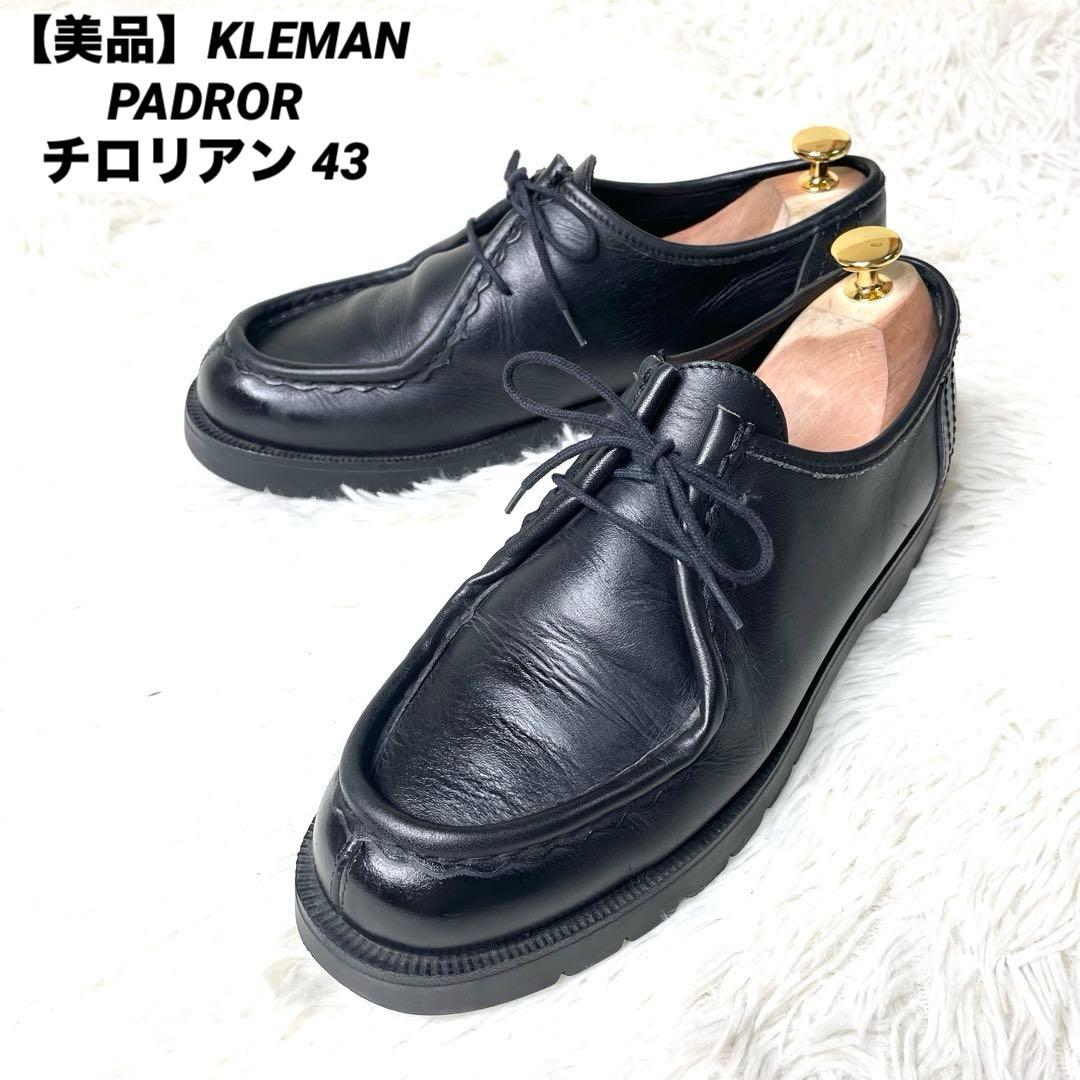 【美品】KLEMAN PADROR チロリアン ブラック 43