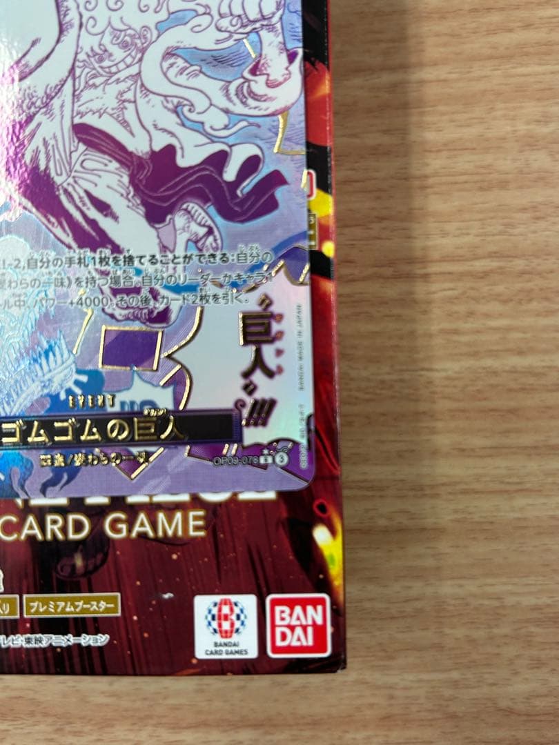 ワンピースカード ゴムゴムの巨人