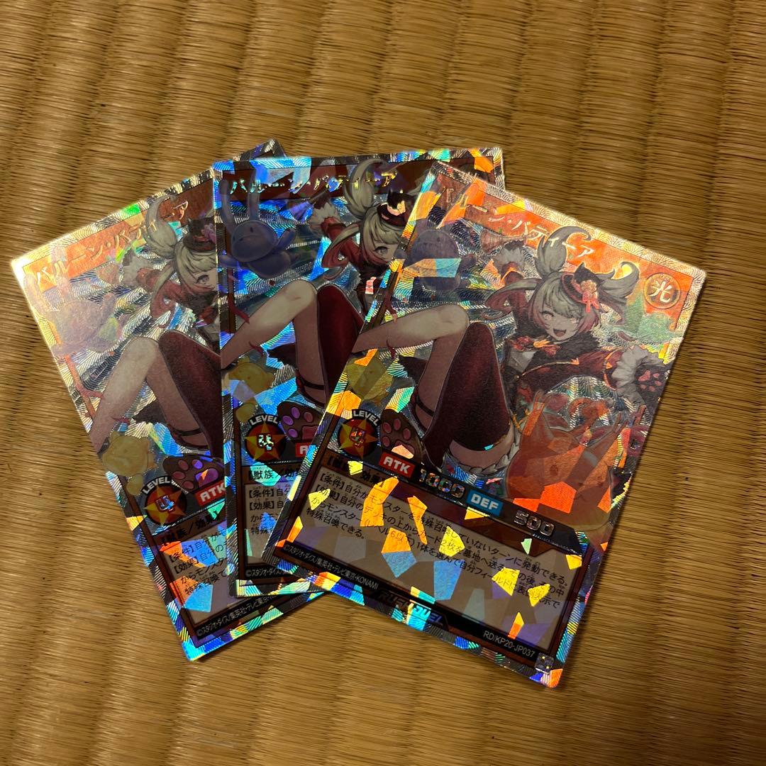 ラッシュデュエル！『バルーンバティーア』新品未使用！オーバーラッシュ！