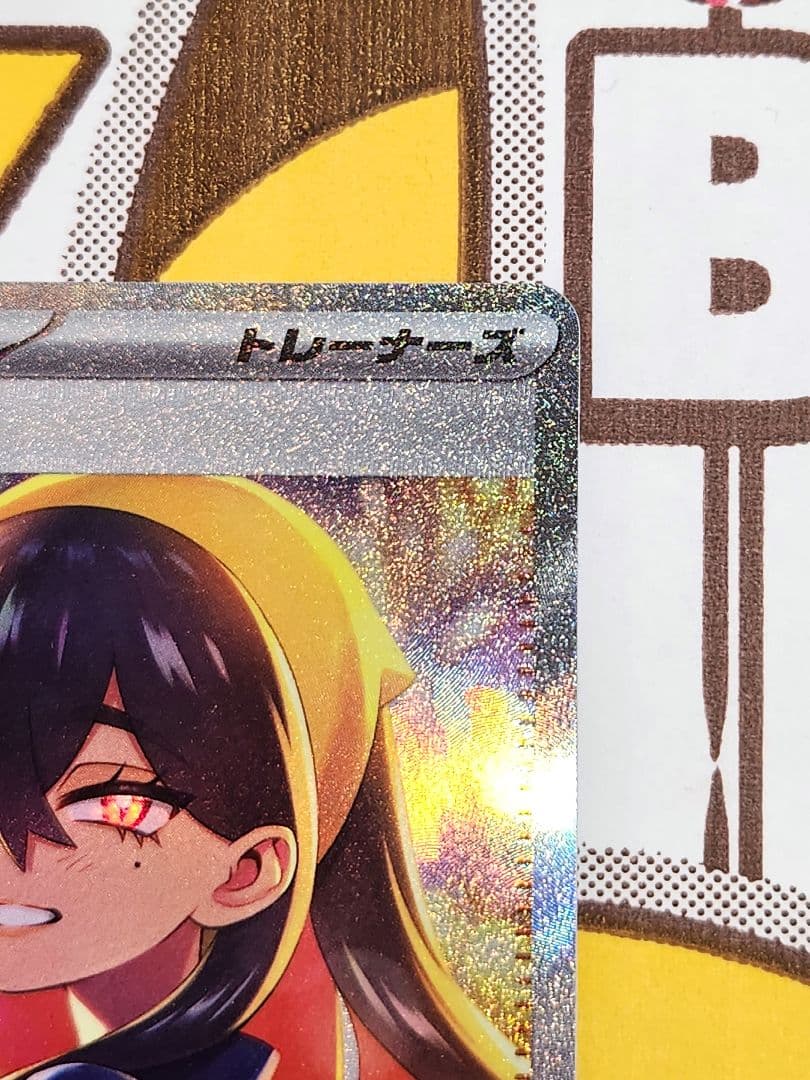 ゼイユ sar 130/101 変幻の仮面