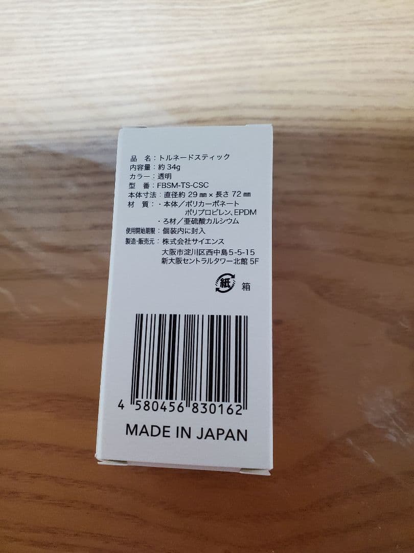 ☆新品未使用☆ミラブル艶 シャワーヘッド☆トルネードスティック付☆