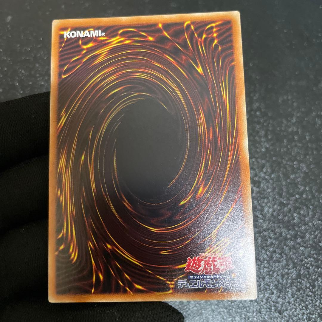 【美品】　シューティング・ウェーサー・ドラゴン　とても綺麗　20th