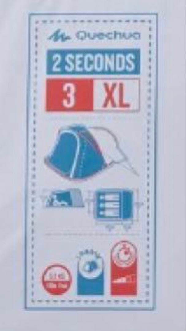 【最終】ケシュア QUECHUA 2 SECONDS 3XL 3人用 テント