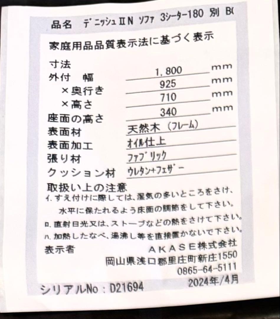 @年末セール【美品】マスターウォール　Masterwal デニッシュ2024年