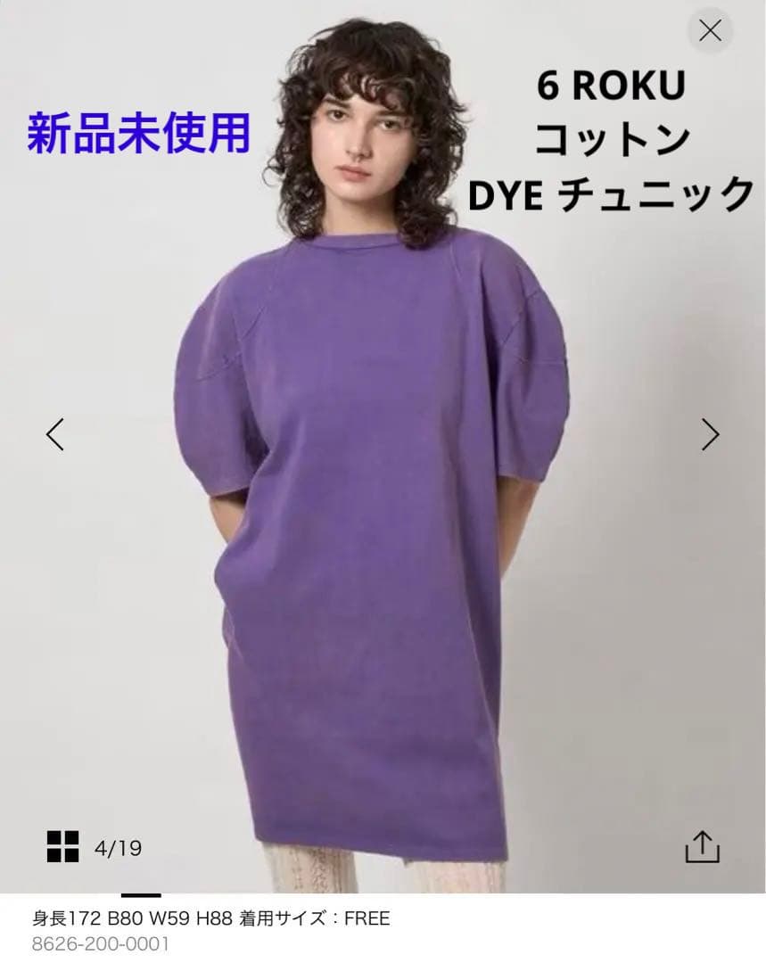 6 ROKU コットンDYE BLC チュニック