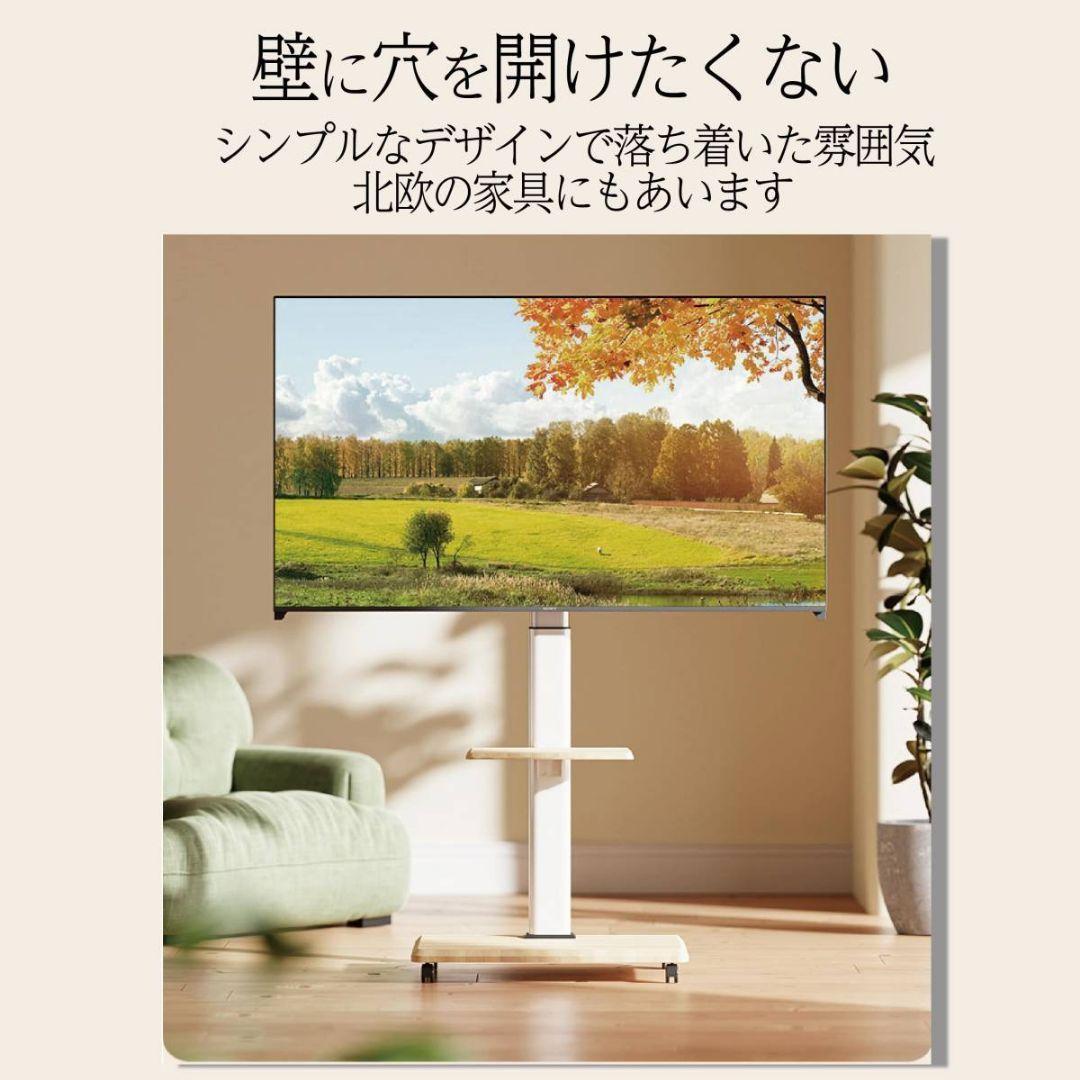 テレビスタンド テレビ台 キャスター付き ホワイト 32~65インチ 1944