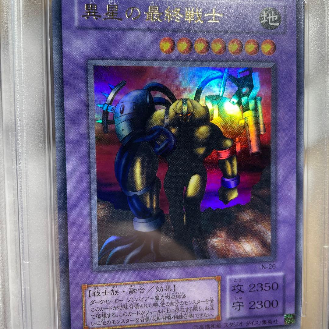 鑑定品 PSA10 極美品　最安値　世界20枚　異星の最終戦士　二期　ウルトラ
