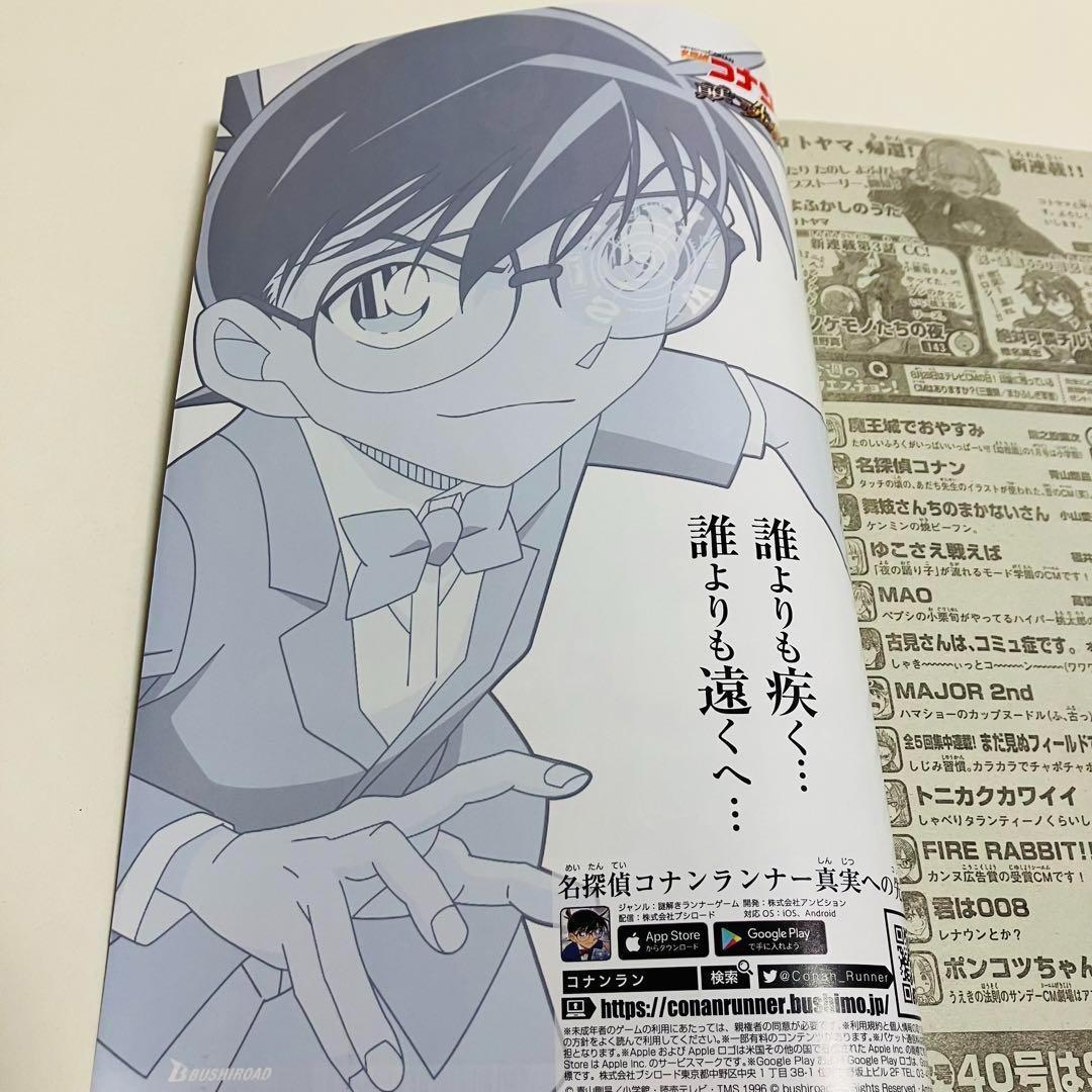 週刊少年サンデー　コトヤマ 2019 39 新連載　よくかしのうたに　即日発送