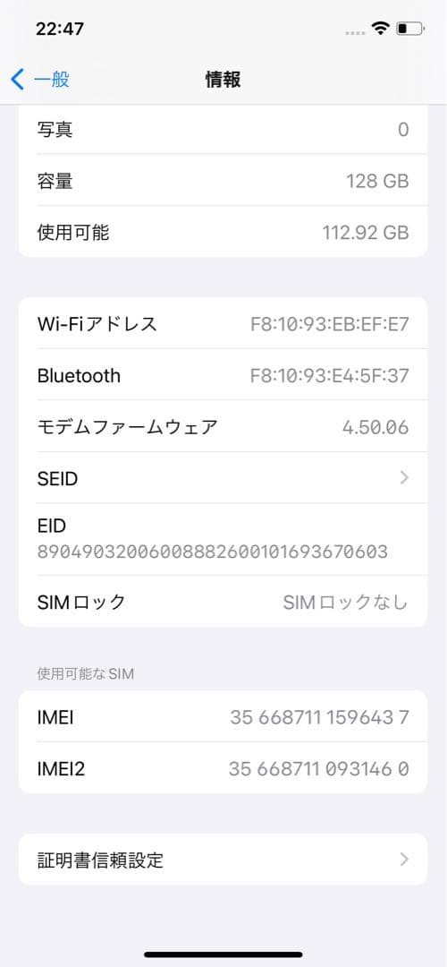 【美品】iphone12pro 128GB グラファイト アイフォン