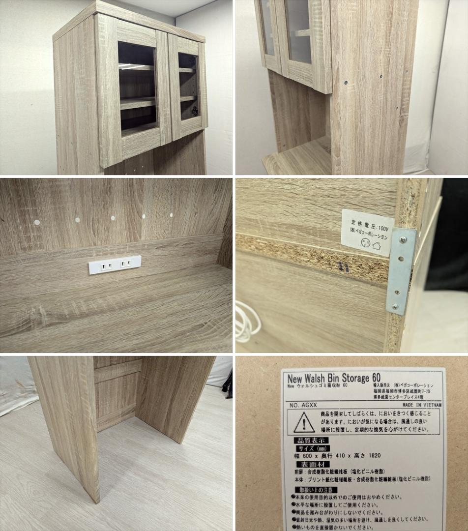 美品　lowya　ロウヤ　レンジボード　レンジ台　食器棚　家電収納　収納　整理