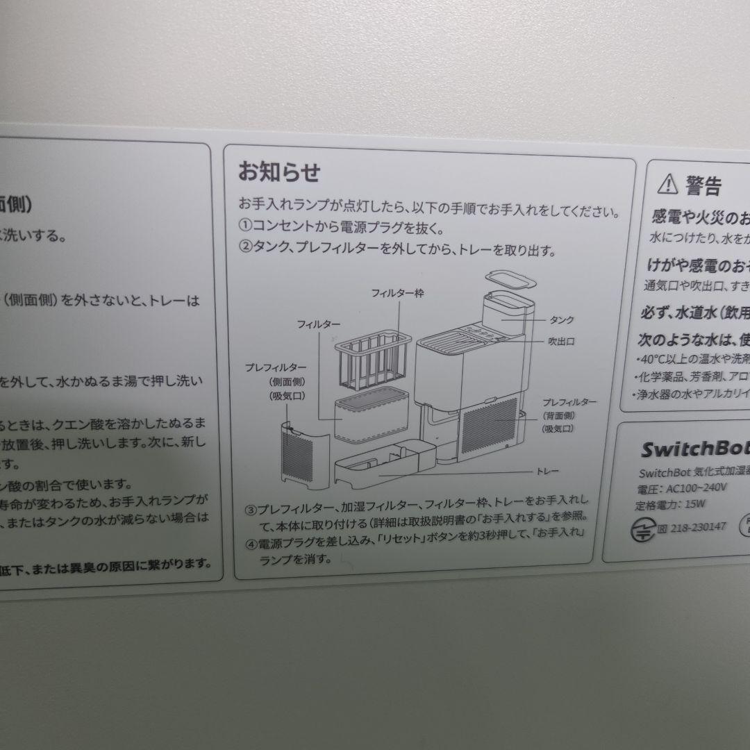 SwitchBot 加湿器 気化式 アレクサ 大容量 4.5L 最大21畳対応