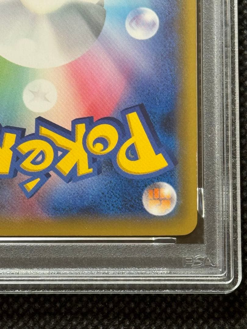 デデンネgx sa psa10