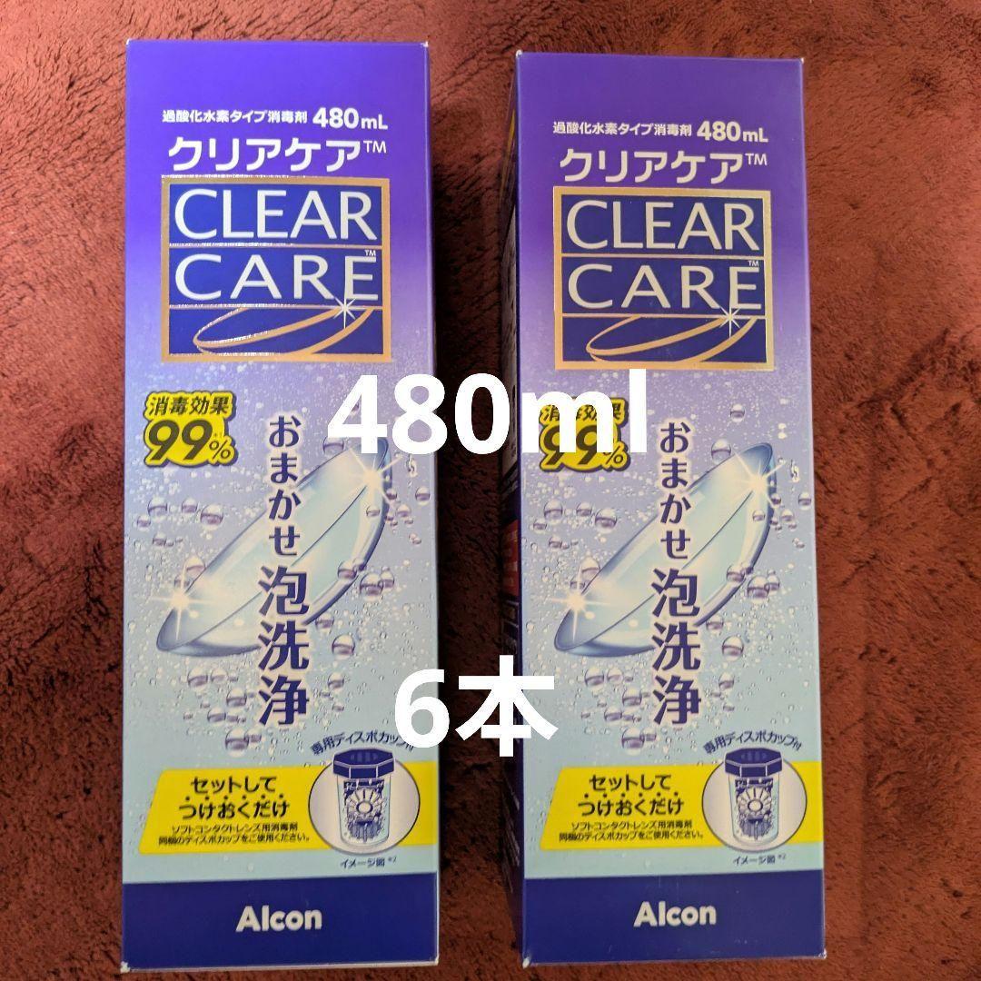 Alcon エーオーセプトクリアケア　大容量　480ml 6本セット
