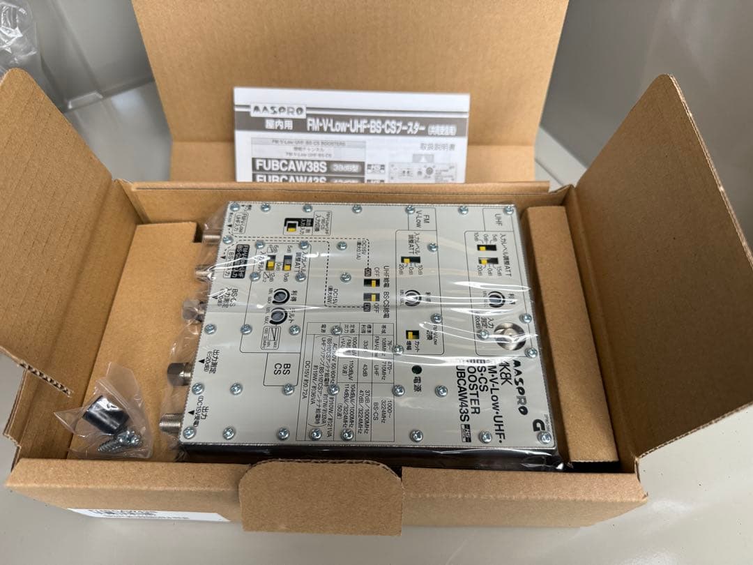 ブースター　マスプロ