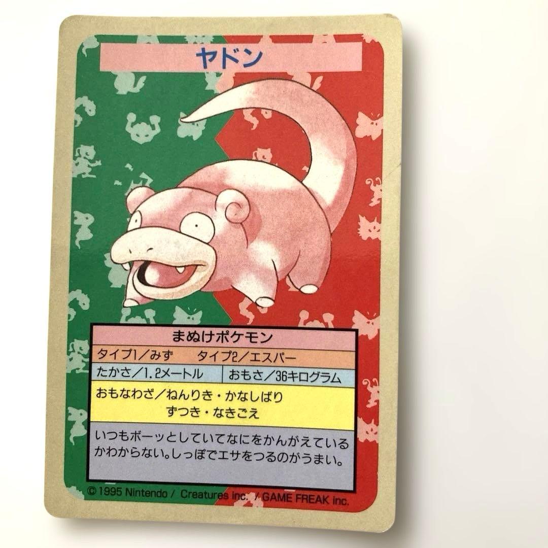 ポケモンカード　ヤドン　青裏　エラーカード　トップサン　レア