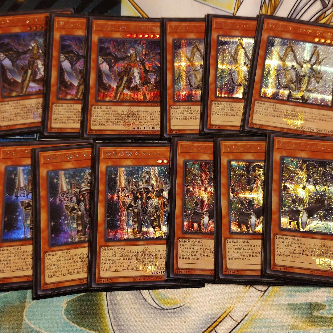 オルフェゴール　シークレット　デッキパーツセット