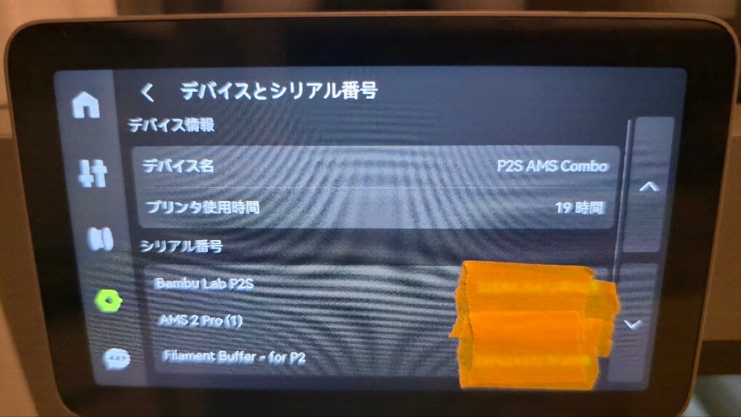 【訳あり・完動品】Bambu Lab P2S Combo(即納可)