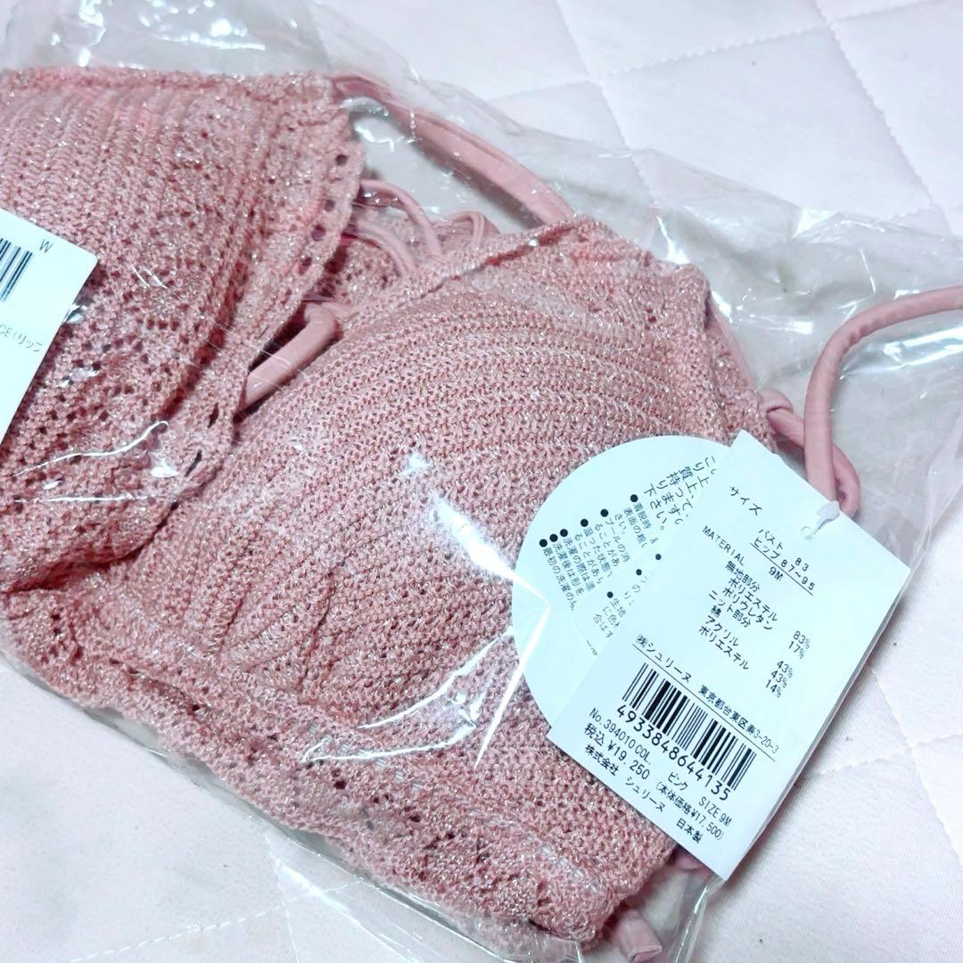 ふ*り様 ラメニットスカラップビキニ 水着 LIP SERVICE リップサービ