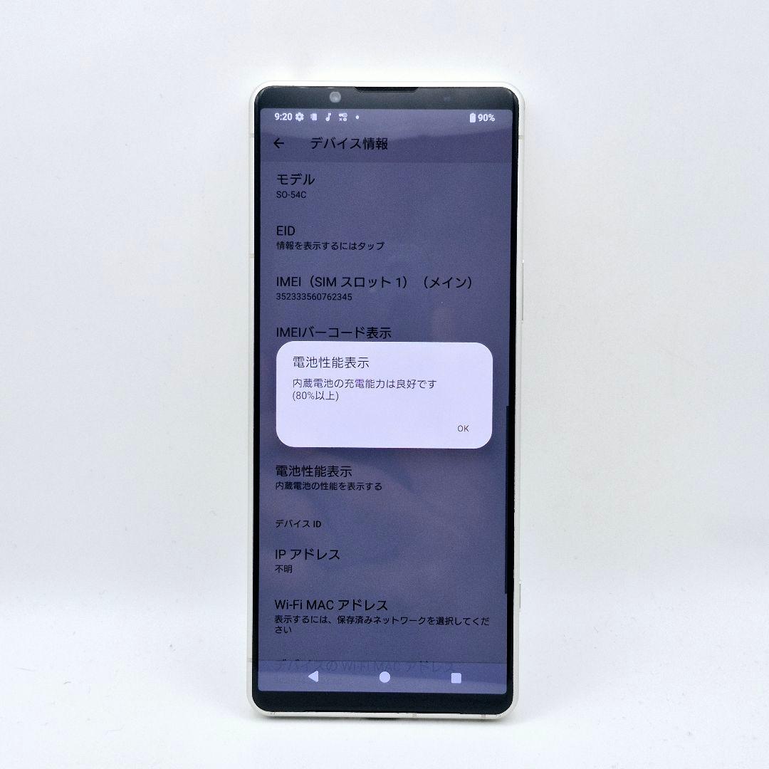 [H56] Xperia 5 iv docomo版 SIMフリー